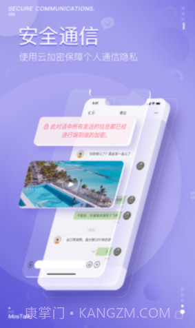 mostalk手机版截图2 mostalk手机版截图2