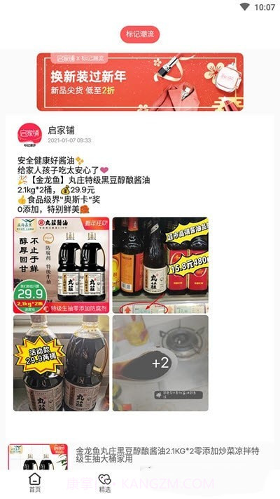 启家铺截图1 启家铺截图1