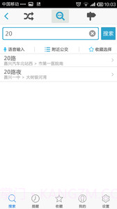 公交看看截图2 公交看看截图2