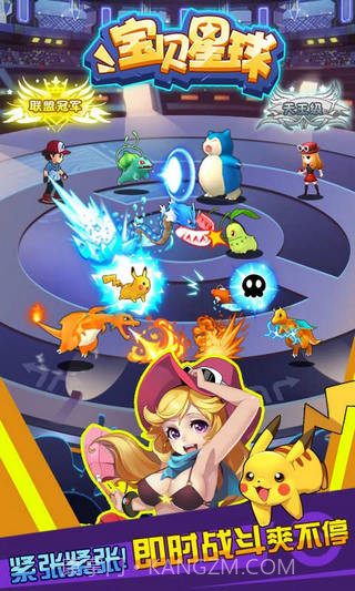 宝贝星球截图1 宝贝星球截图1