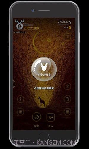 奇妙梦境截图4 奇妙梦境截图4