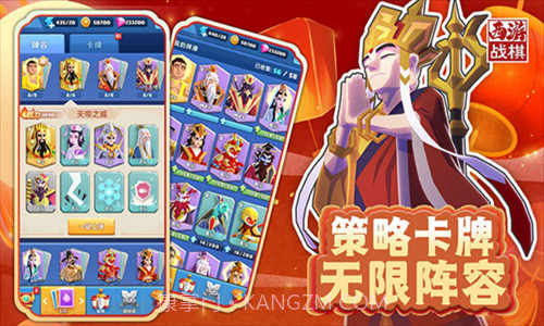 西游战棋截图3 西游战棋截图3