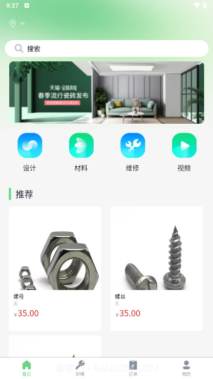 右伊商城截图1 右伊商城截图1