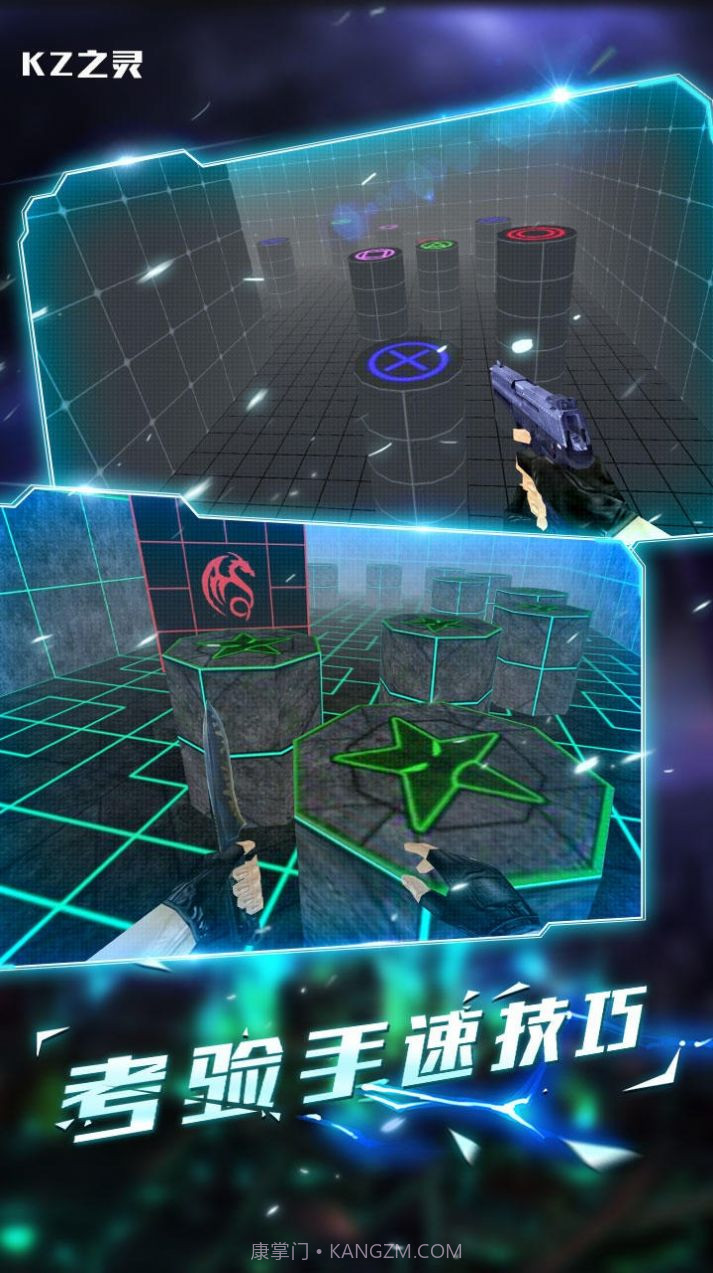 kz之灵cs跳跃模拟器截图2