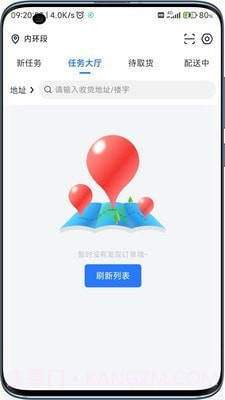 云点配送截图4 云点配送截图4