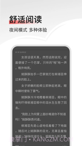 山楂免费小说截图1