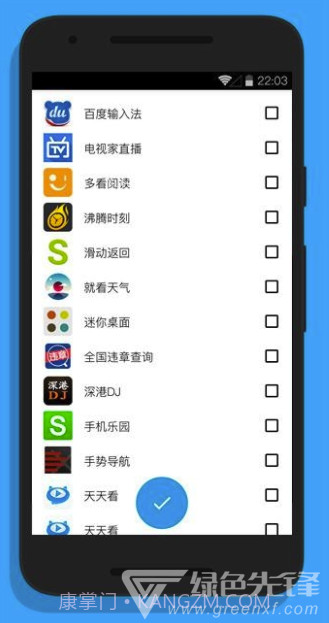 冰箱IceBoxPro(自动冰冻冷藏)V3.18.3 安卓正式版截图2 冰箱IceBoxPro(自动冰冻冷藏)V3.18.3 安卓正式版截图2