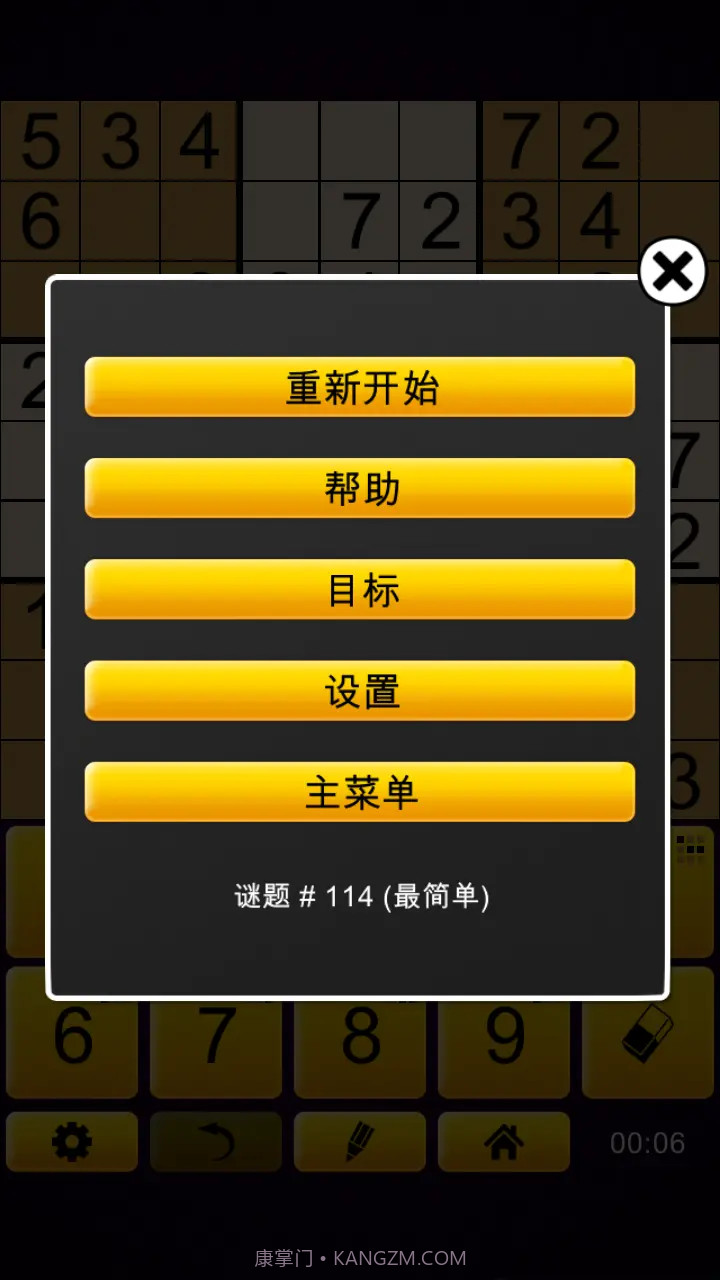 史诗数独下载V2.3.7 内购截图2 史诗数独下载V2.3.7 内购截图2