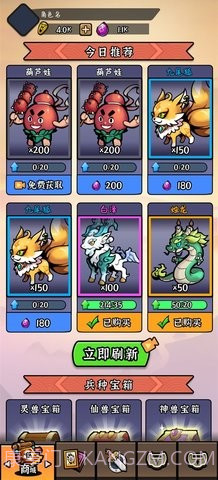 重启山海经截图3 重启山海经截图3