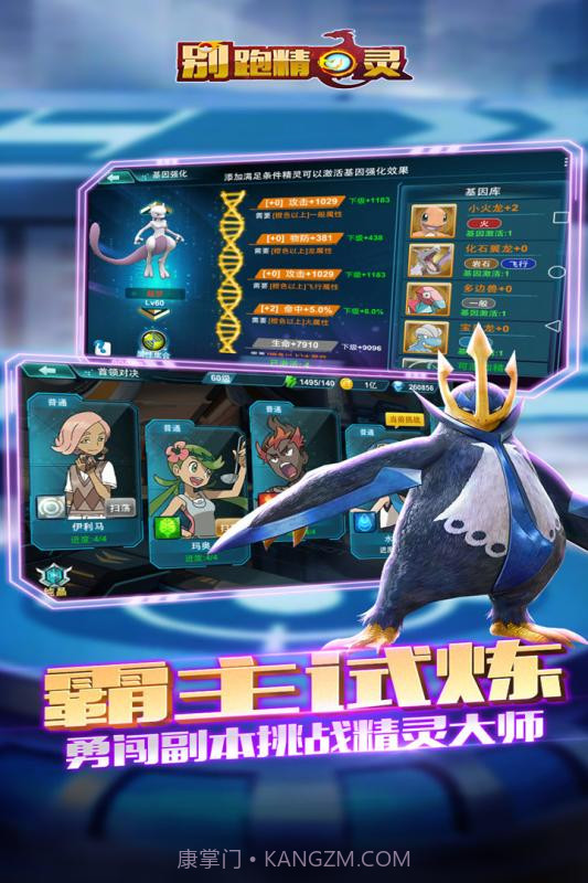 别跑精灵内购截图2 别跑精灵内购截图2