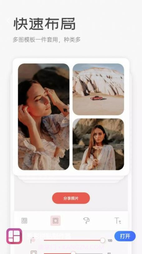 秀影拼贴制作器截图4 秀影拼贴制作器截图4