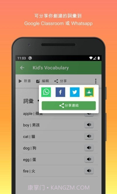 默书好帮手截图4