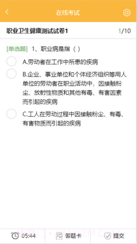 百立职卫云截图3 百立职卫云截图3