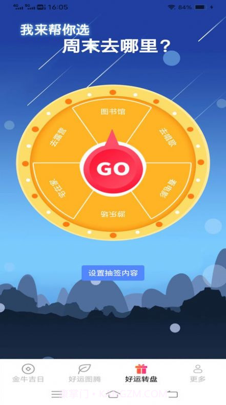 通通好运来截图1 通通好运来截图1