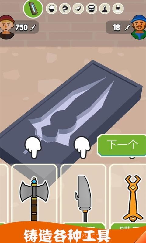 快来大宝剑截图1