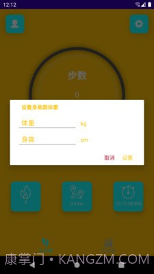 微粒计步截图1 微粒计步截图1