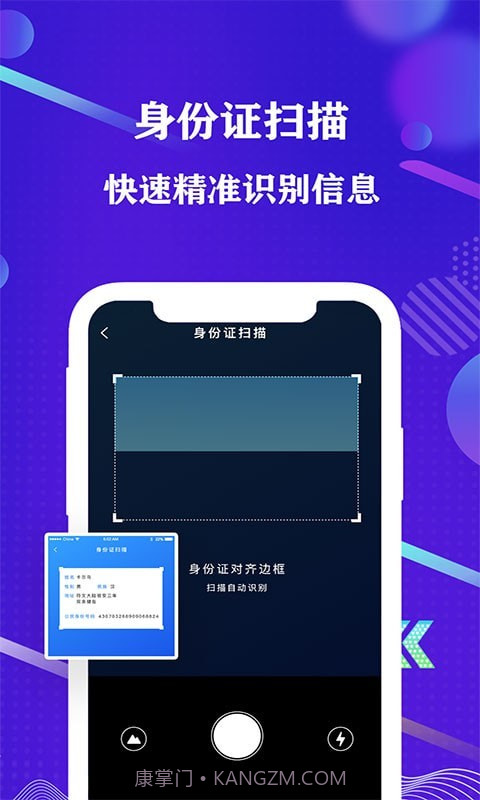手机专业扫描大师截图4