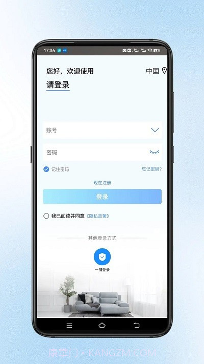 宝技云视截图1