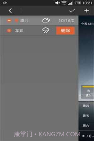 简云天气截图5 简云天气截图5