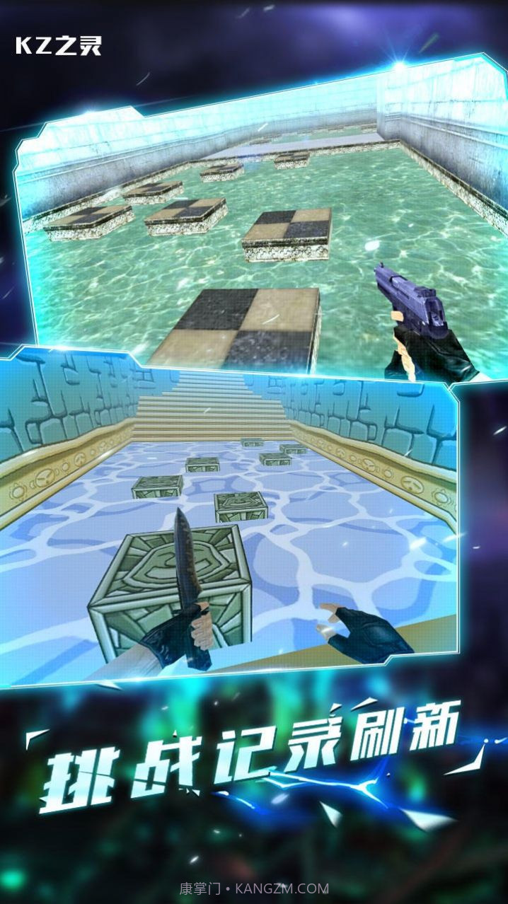 kz之灵cs跳跃模拟器截图1
