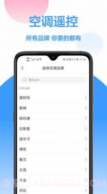 智能万能空调截图1 智能万能空调截图1