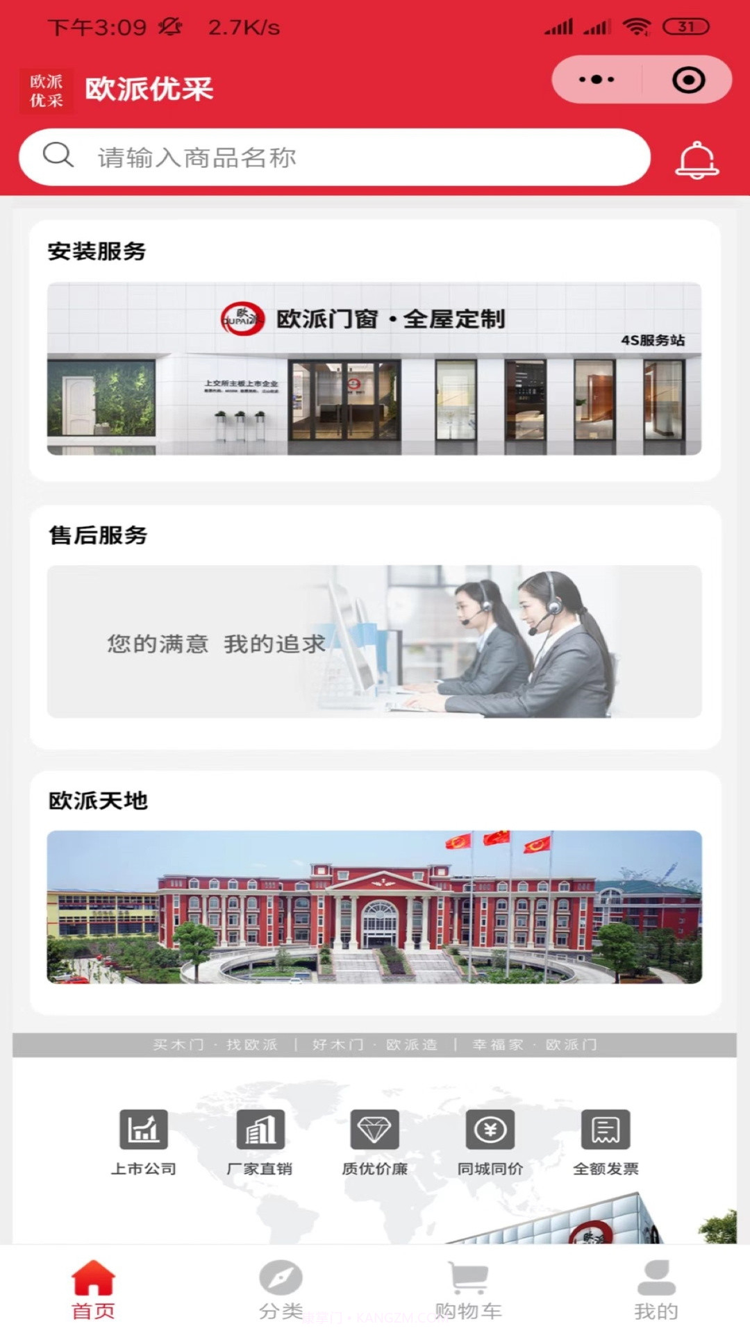 欧派优采截图4 欧派优采截图4