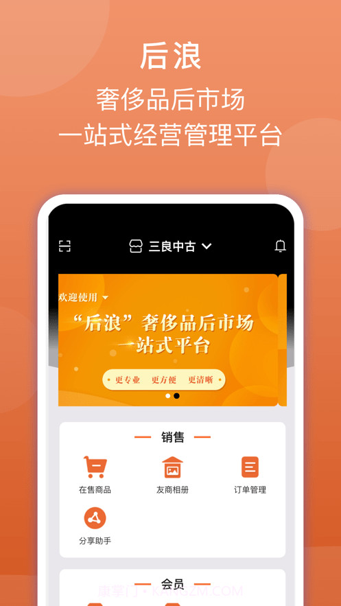 后浪截图1 后浪截图1