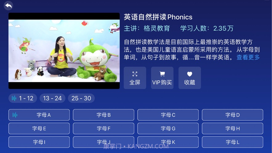 格灵课堂截图4 格灵课堂截图4