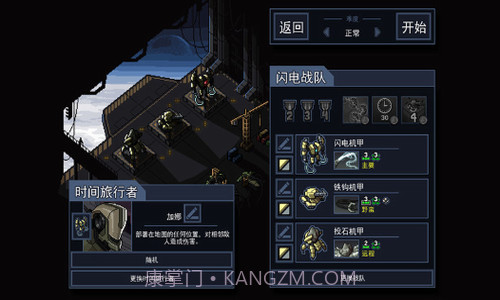 陷阵之志汉化版截图1