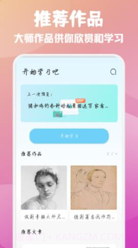 素描绘画大师截图1 素描绘画大师截图1