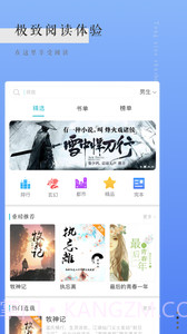 书虫免费小说阅读器截图4 书虫免费小说阅读器截图4