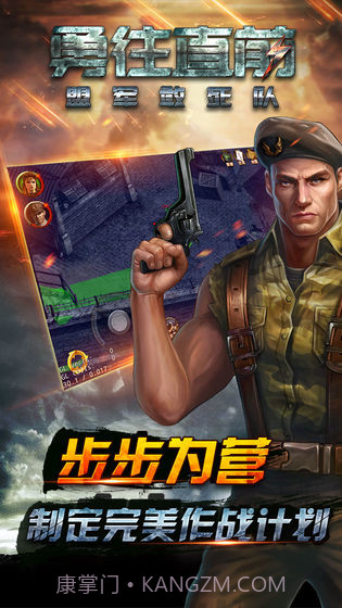 勇往直前-盟军敢死队最新截图5 勇往直前-盟军敢死队最新截图5