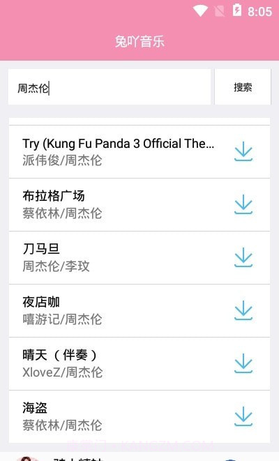 兔吖音乐截图1 兔吖音乐截图1