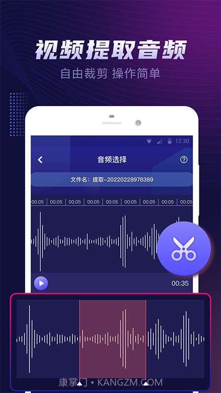 视频音乐提取器截图1 视频音乐提取器截图1