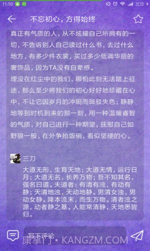 箴言截图2 箴言截图2