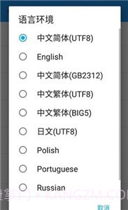 exagear模拟器ET版截图3 exagear模拟器ET版截图3