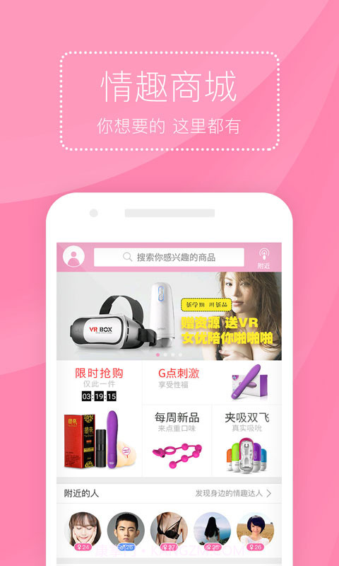 男人本色截图3 男人本色截图3