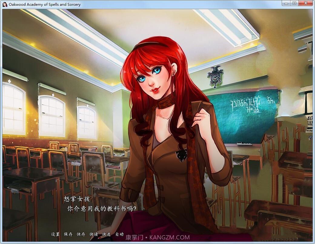 奥克伍德魔法学校截图2