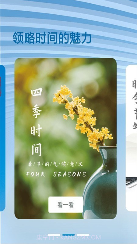 天气查询专业版截图4 天气查询专业版截图4