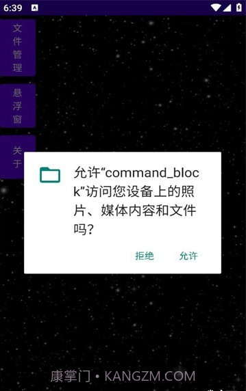 我的世界命令速写截图3 我的世界命令速写截图3