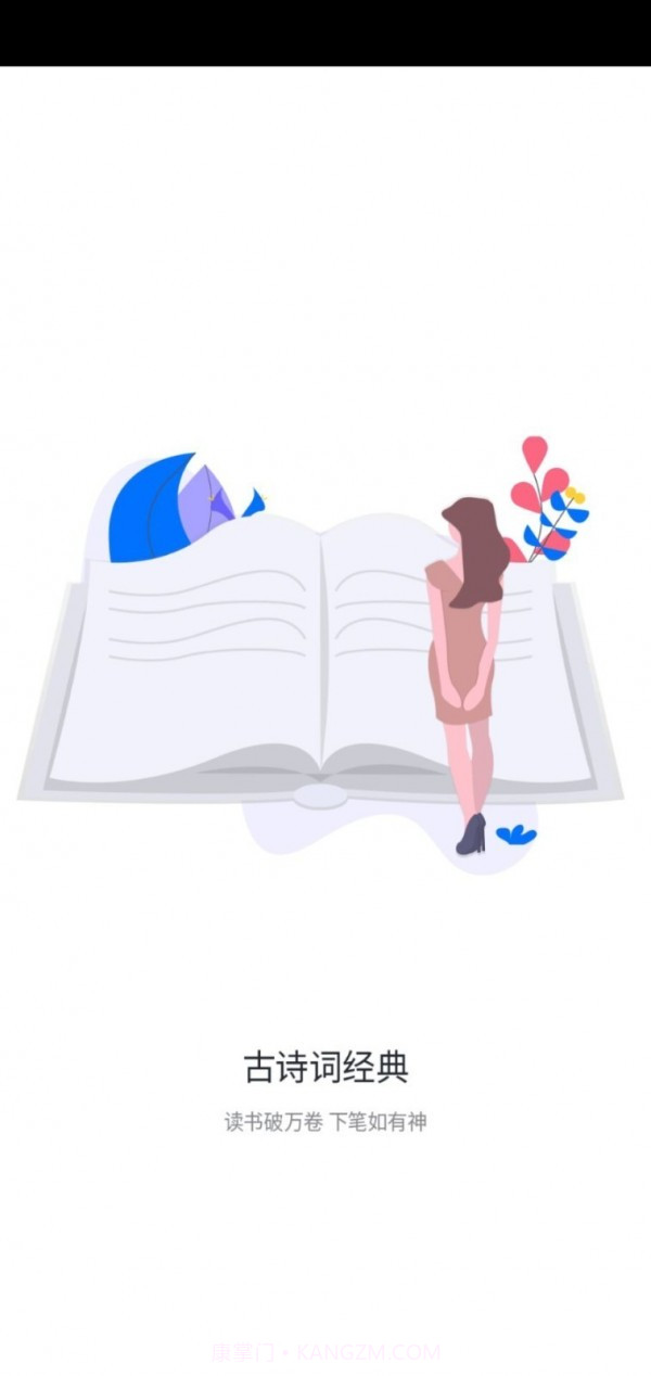 古诗词经典截图1 古诗词经典截图1