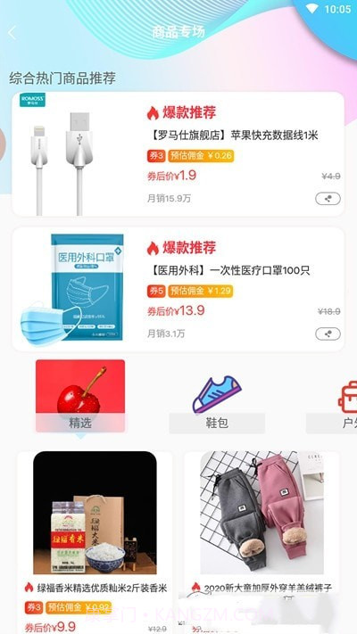 启家铺截图3 启家铺截图3
