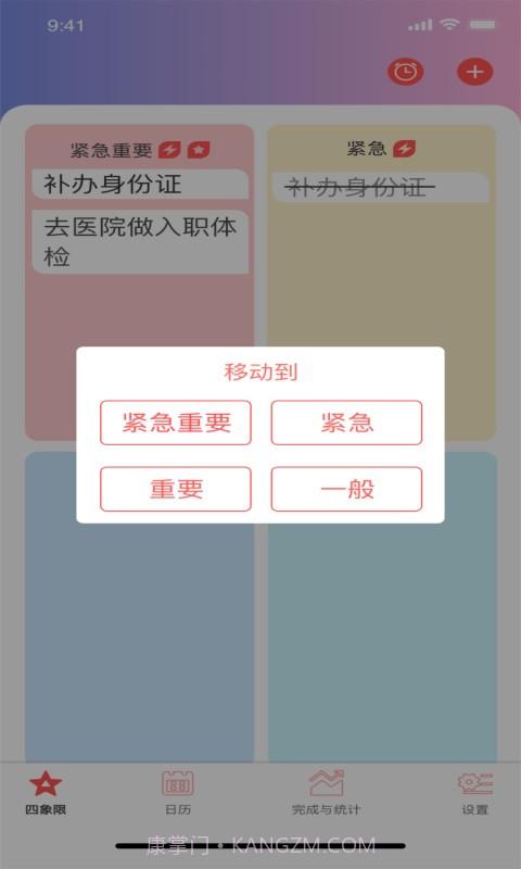 草莓生活截图3 草莓生活截图3
