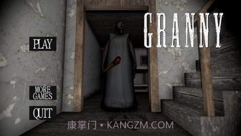 恐怖老奶奶1.8版本截图2