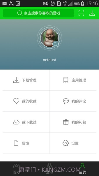 7723游戏盒2019最新版截图4