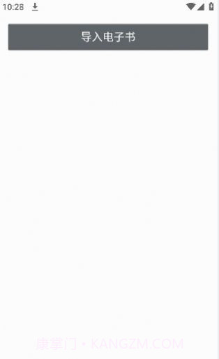 阅界电子书截图1