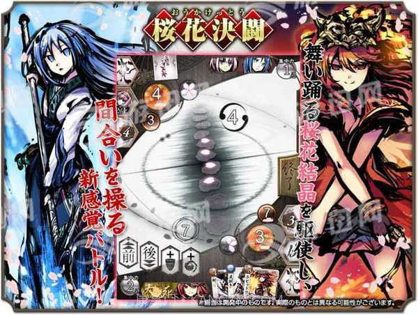 散樱乱武中文版截图3 散樱乱武中文版截图3