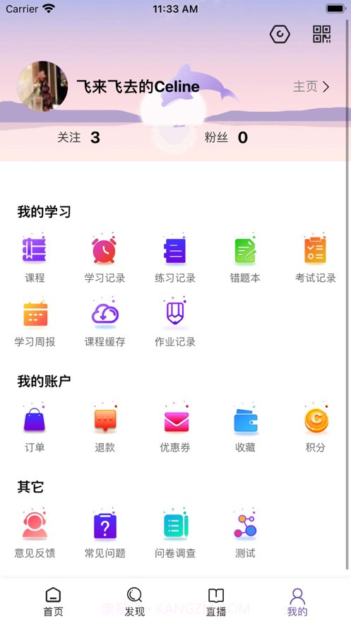 E智云课堂截图5 E智云课堂截图5
