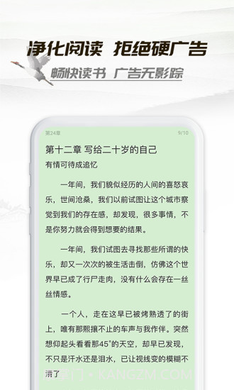 小书亭去广告纯净版截图1 小书亭去广告纯净版截图1