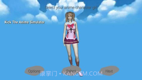 踢动漫美女模拟器截图2